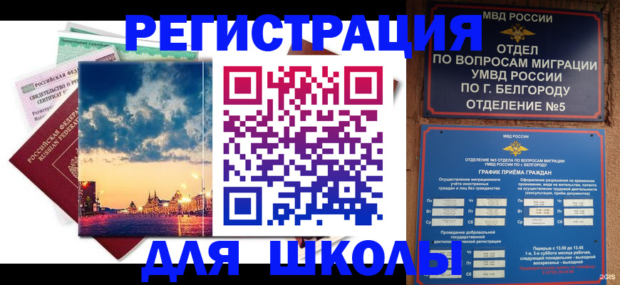 прописка от собственника в Яхроме