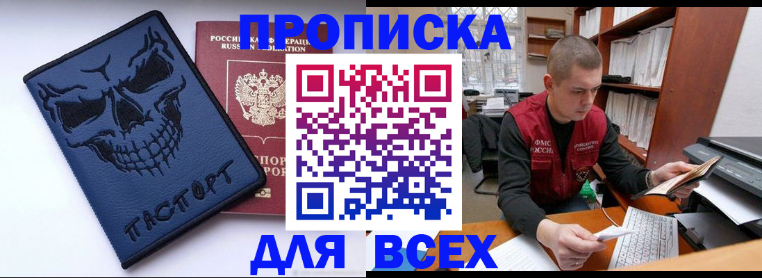 временная регистрация гарантия в Яхроме